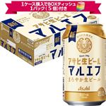【予約】【景品付】【ケース販売】アサヒビール アサヒ生ビール缶350ml×24本入 ※1ケース購入でボックスティッシュ1パック（5個）付き 【4月11日~4月13日のお受取り】