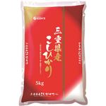 三重県産 コシヒカリ 5kg