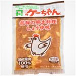 村山チキンセンター カネトのケーちゃん 醤油 230g 1パック