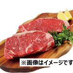 トップバリュグリーンアイナチュラル タスマニアビーフロースステーキ用（サーロインまたはリブアイ）（オーストラリア産）2枚300g  （100gあたり（本体）680円） 【8月22日～8月24日のお受取り】
