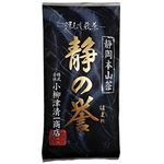 小柳津清一商店 静の誉 100g