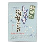 山喜本舗 静岡のしらす海苔せんべい 箱小 10枚入