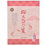 山喜本舗 桜えびせんの里 箱大 18枚入