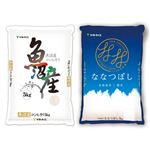 【予約】  令和7年度産 新潟県産魚沼こしひかり・北海道産ななつぼし食べ比べ2点セット 各5kg 【12月27日～12月31日のお受取り】