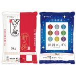 【予約】  令和7年度産 新潟県産新之助・岩手県産銀河のしずく 食べ比べ2点セット 各5kg 【12月27日～12月31日のお受取り】