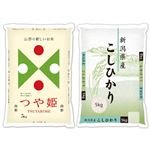 【予約】  令和7年度産 山形県産つや姫・新潟県産こしひかり 食べ比べ2点セット 各5kg 【12月27日～12月31日のお受取り】