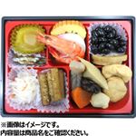 【予約】  迎春 おせち詰合せ 梅 1パック 【12月31日のお受取り】