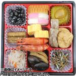 【予約】  迎春 おせち詰合せ 竹 1パック 【12月31日のお受取り】