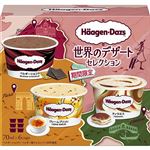 【予約】ハーゲンダッツ  アソートボックス 世界のデザートセレクション 70ml×6個入 【12月27日～12月31日のお受取り】