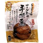 さんわ 手羽煮醤油味 3本入