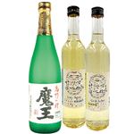 【予約】  魔王入り爽やかな焼酎セット（720ml×1本・500ml×2本） ※30セット限定 【8月9日～8月17日のお受取り】