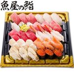 【予約】【魚屋の鮨】  魚屋のおすすめにぎり鮨（いくら・えび入）30貫 （わさび抜き） 【8月13日～8月15日のお受取り】