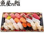【予約】【魚屋の鮨】  魚屋のおすすめにぎり鮨（いくら・えび入）20貫 （わさび抜き） 【8月13日～8月15日のお受取り】