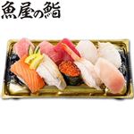 【予約】【魚屋の鮨】  魚屋のおすすめにぎり鮨（いくら・えび入）10貫 （わさび抜き） 【8月13日～8月15日のお受取り】