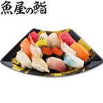 【予約】【魚屋の鮨】  魚屋の山盛りにぎり鮨（いくら・えび入）14貫 （わさび抜き） 【8月9日～8月12日のお受取り】