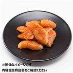 ロシア又はアメリカ産原料使用 辛子明太子（切れ子）70g 【12月8日～12月10日のお受取り】