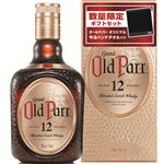 【予約】MHD  オールドパー12年ハンドタオル付 750ml ※50本限定 【8月9日～8月17日のお受取り】