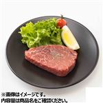 国産黒毛和牛ももステーキ用 180g（100gあたり（本体）798円）