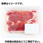 アメリカ産 豚肉ロース ステーキ用（厚切り）200g（100gあたり（本体）148円）