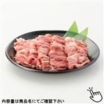 【ジャンボ】アメリカ産 豚肉切りおとし500g（100gあたり（本体）145円）