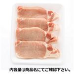 国産豚肉ロースとんかつ・ソテー用 600g入（100gあたり（本体）198円）1パック