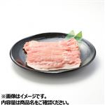 トップバリュうまみ和豚 国産豚肉ロース超うす切り200g（100gあたり（本体）248円） 【11月7日～11月9日のお受取り】