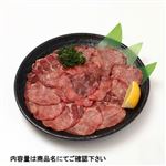 アメリカ産 牛タン塩焼用 60g（100gあたり（本体）798円）【3／29～31配送】