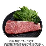 国産 黒毛和牛ロースステーキ用（サーロインもしくはリブロース）360g（100gあたり（本体）798円） 【11月7日～11月9日のお受取り】