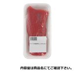 アメリカ産 豚肉ヒレかたまり 400g（100gあたり（本体）178円）