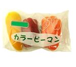 宮崎県などの国内産 カラーピーマン 3個入 1袋