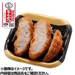 五ツ星トンカツ（ブラン三元豚使用）ハーフ