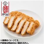 五ツ星トンカツ（ブラン三元豚使用）2枚