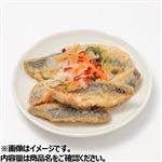 真あじの南蛮酢 8枚