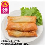 パリッと五目春巻き大
