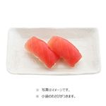 【お好みにぎり】まぐろ 2貫