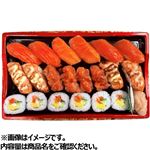 サーモンの握り寿司とサラダ中巻盛合せ 2人前