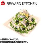 駿河湾産しらすと島豆腐アボカドサラダ※注文数量1あたり100gとなります【12時以降のお受取り】