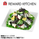 ひじきと愉しむ島豆腐アボカドサラダ ※注文数量1あたり100gとなります。【12時以降のお受取り】