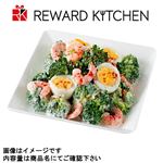 コク旨チーズの海老ブロッコリーサラダ【12時以降のお受取り※注文数量1あたり100gとなります