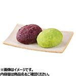 二色おはぎ（つぶあん・ずんだ）