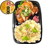 鶏牛蒡ごはん＆ねぎ塩チキンステーキ弁当