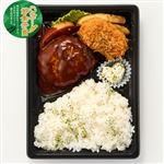 自社製デミグラスハンバーグ＆カニコロ弁当 1パック 【8月1日～8月3日のお受取り】
