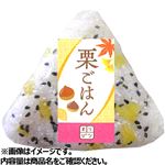 おにぎり栗ごはん