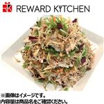 アーモンド香る蒸し鶏と牛蒡のサラダ ※注文数量1あたり100gとなります。【12時以降のお受取り】