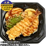 海老と野菜の味覚天丼　1パック