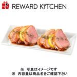 合鴨のグリル～ブイヨン仕立て～ ※注文数量1あたり100gとなります。【12時以降のお受け取り】