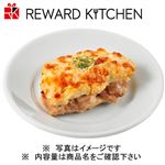 チキンとポテトのチーズ焼き 1個 【12時以降のお受け取り】