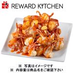 ガーリッククラブ～カリっとサクっとエスニック香る ※注文数量1あたり100gとなります。【12時以降のお受け取り】