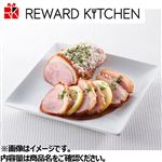 合鴨のロースト～ブイヨン仕立て～レモンを添えて　※注文数量1あたり100gとなります。【12時以降のお受け取り】