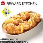 とり天（塩レモン味）※注文数量1あたり100gとなります。【12時以降のお受取り】